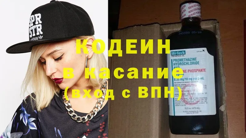 Codein Purple Drank  Дивногорск 