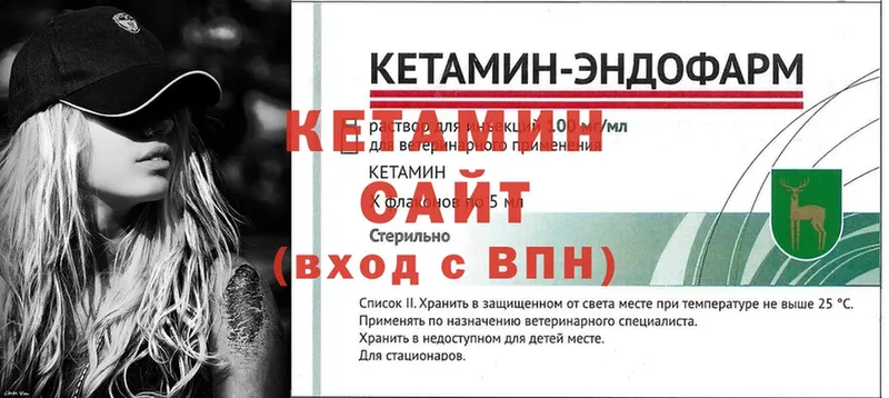 Кетамин VHQ  купить наркотики цена  Дивногорск 